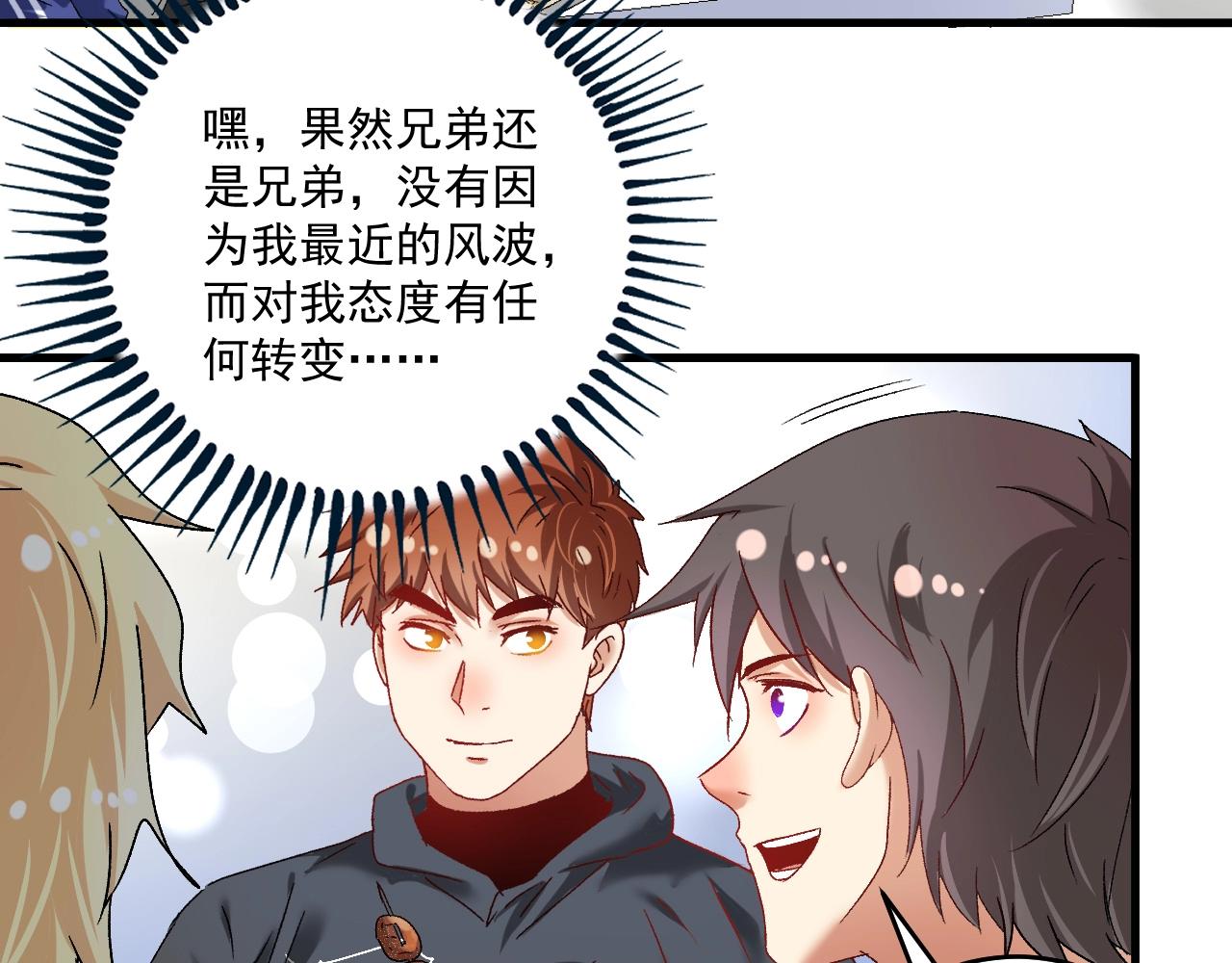 第136话 美好时光32