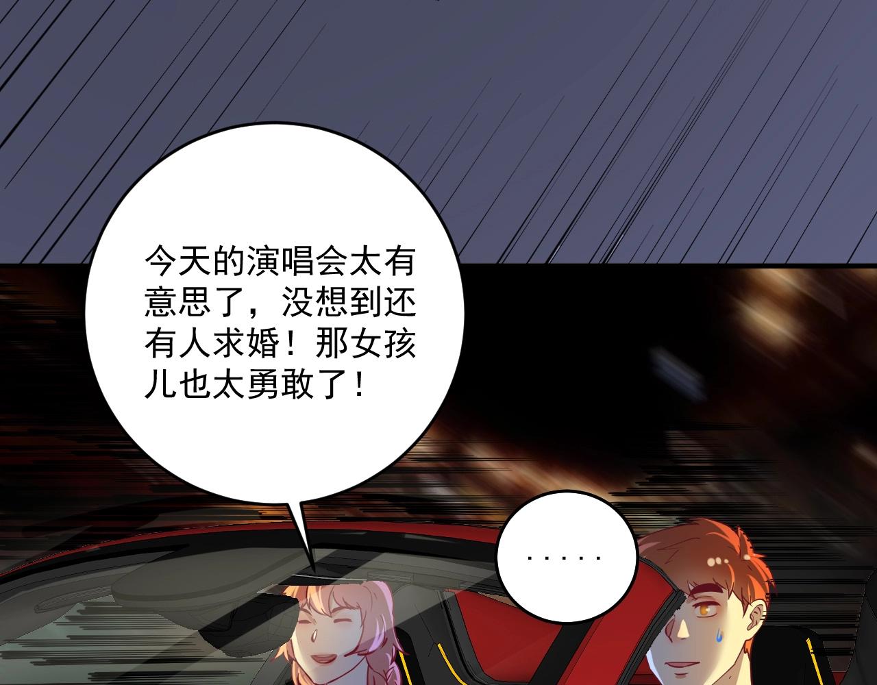 第228话 “你愿意嫁给我吗？”66