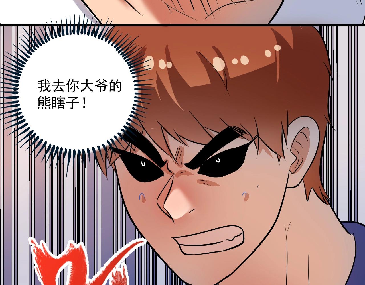 第193话这个对手不太聪明50
