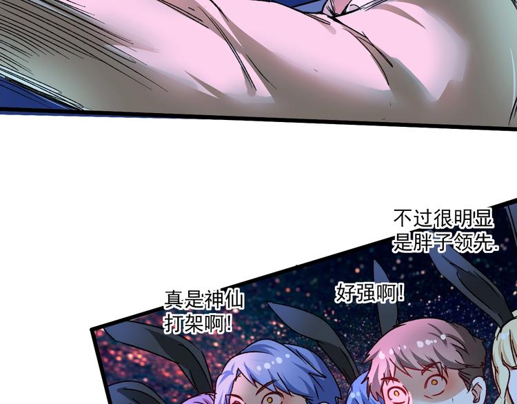 第51话 小丑竟是我自己？91