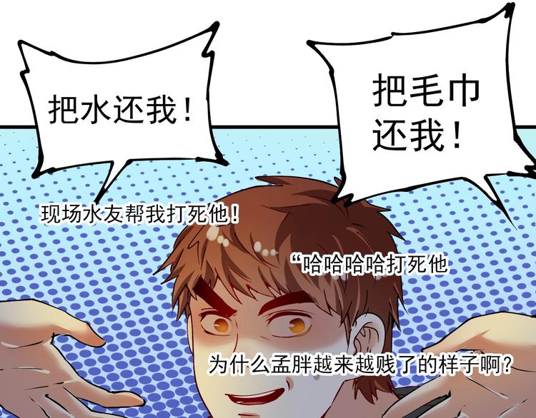 第35话 去存帽！96