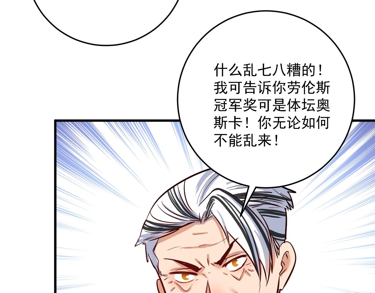 第219话 体坛奥斯卡！72