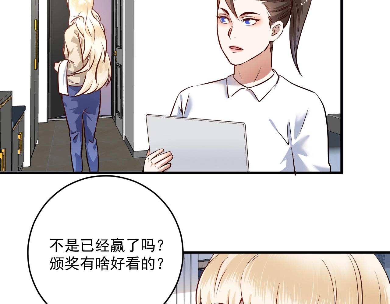 第167话 第二只老虎？12