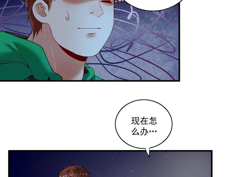 第30话 我不是那样的人！8