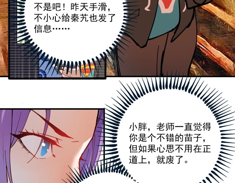第5话 作业，我做完了！72