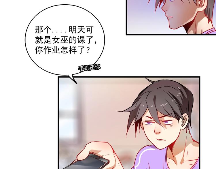 第4话 虾仁还要猪心？！121
