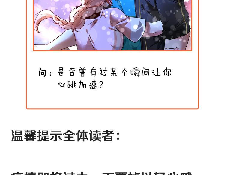 第69话 CGL篮球争霸赛89