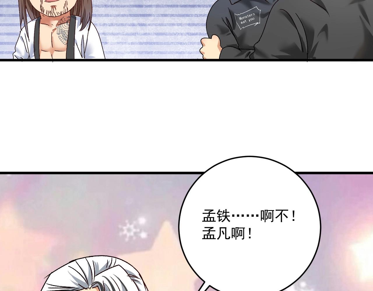第134话 国家队的征召92