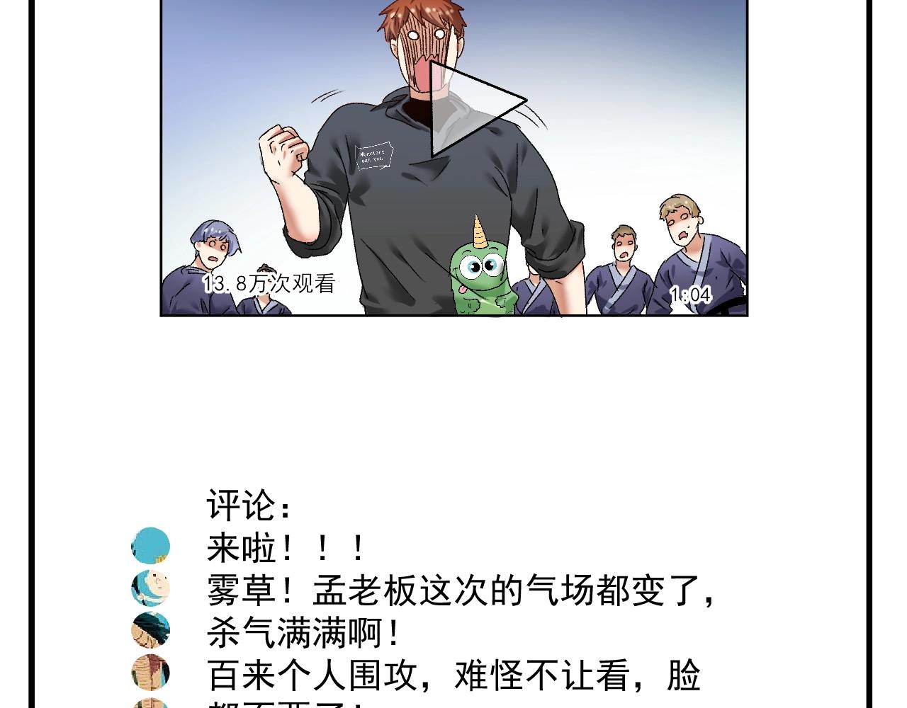 第131话 向虎山行83