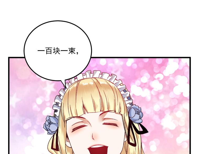 第49话 潜力股逆袭111
