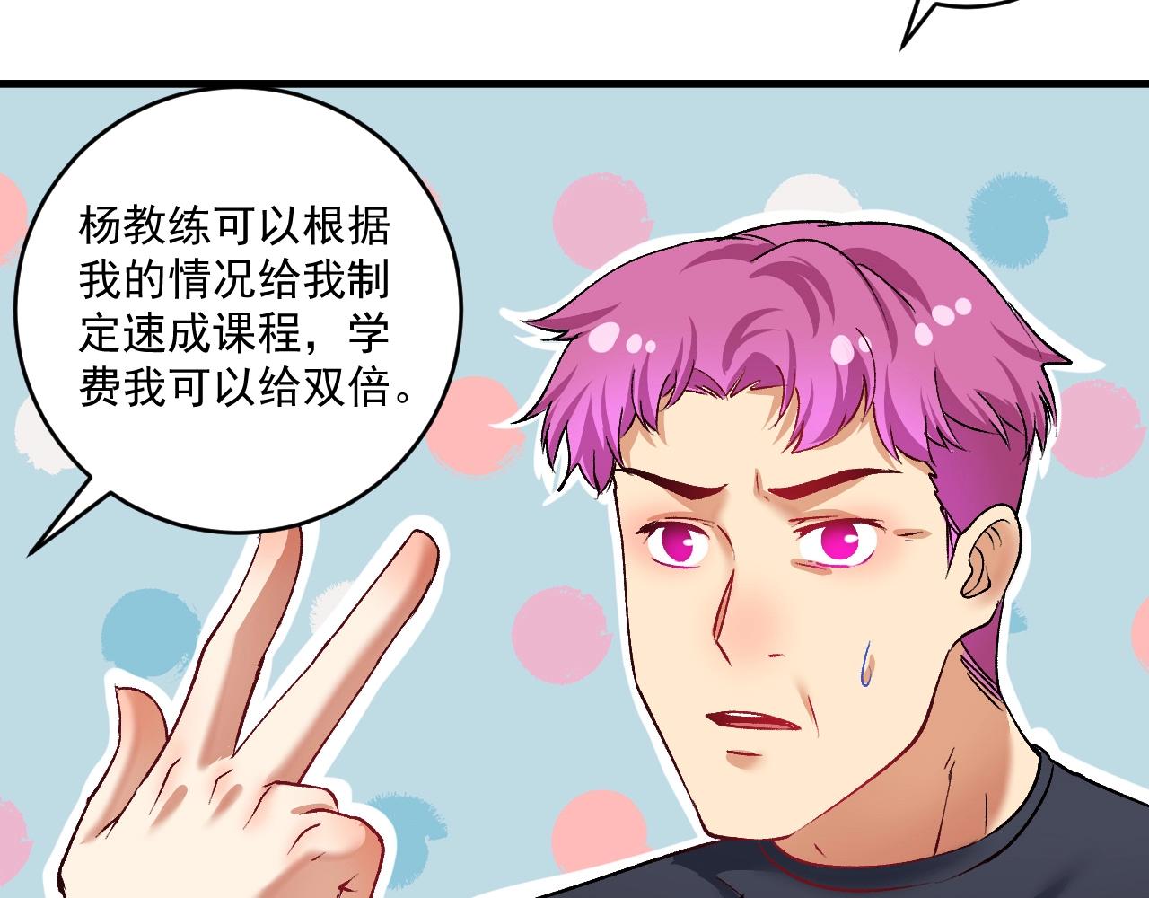 第98话 学武术29