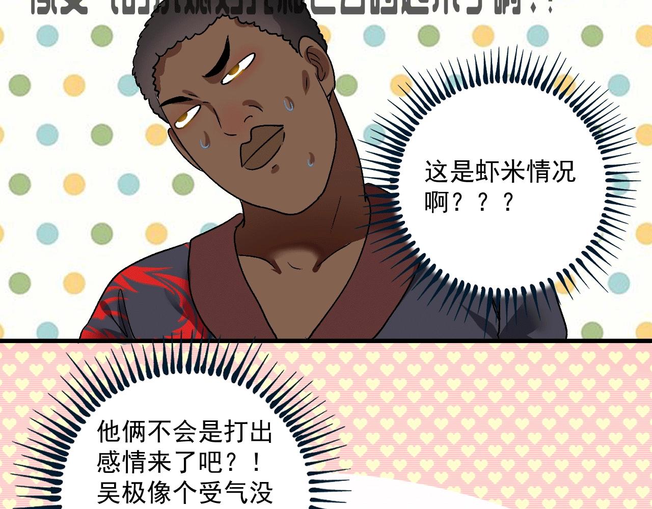 第104话 感觉不太对劲！57