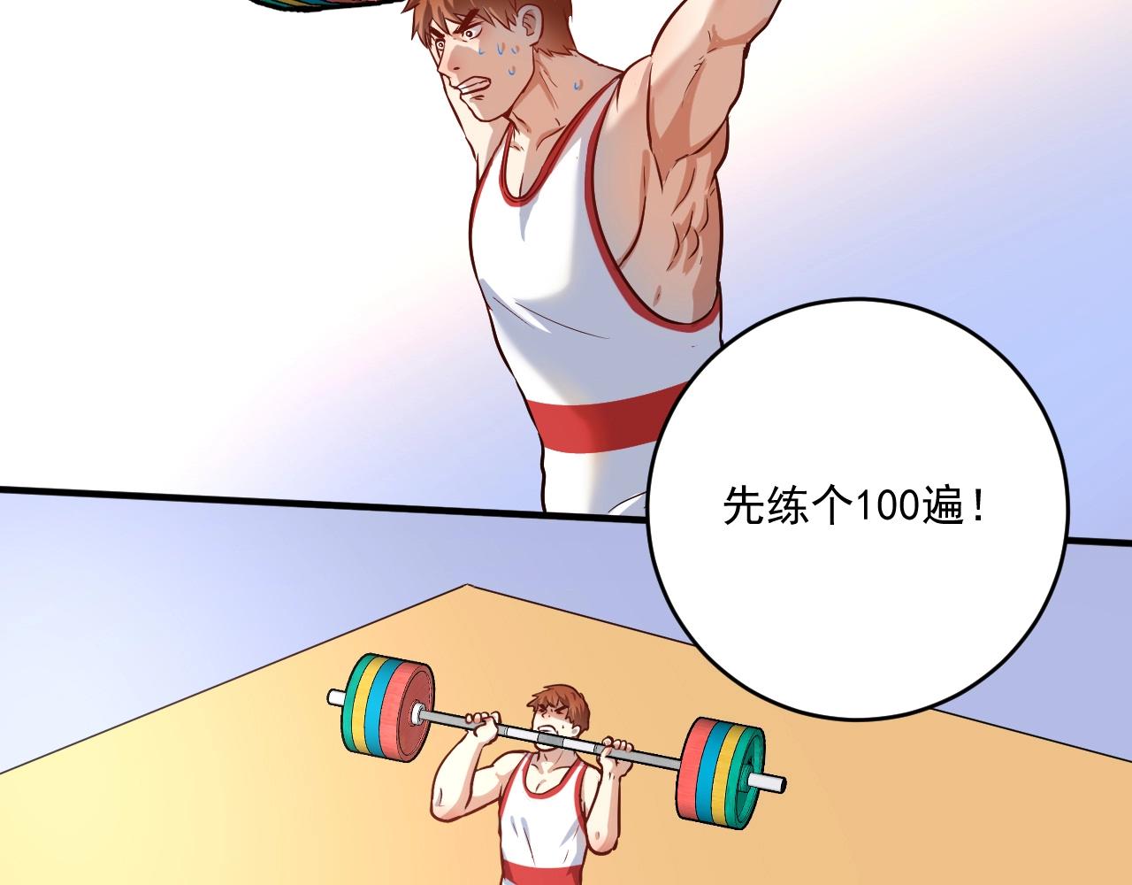 第171话 重回赛场53