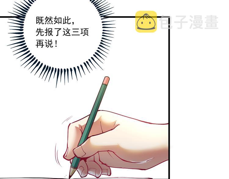 第43话 三项之力72
