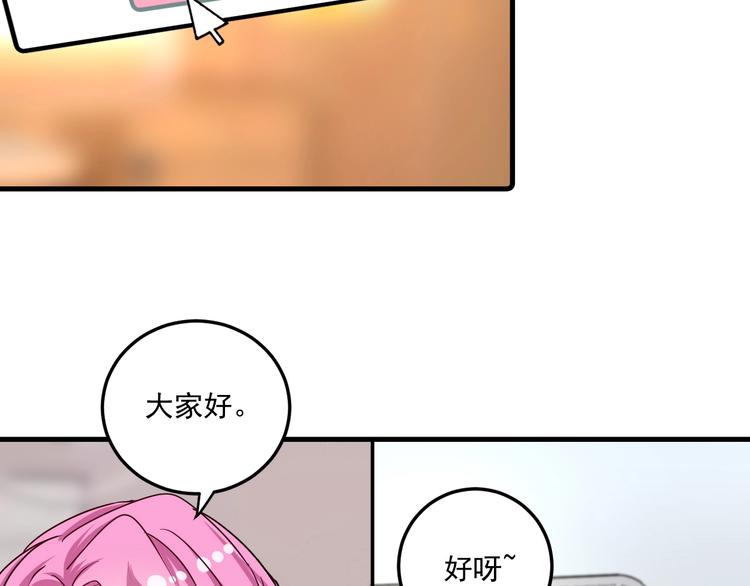 第61话 网红查房！11