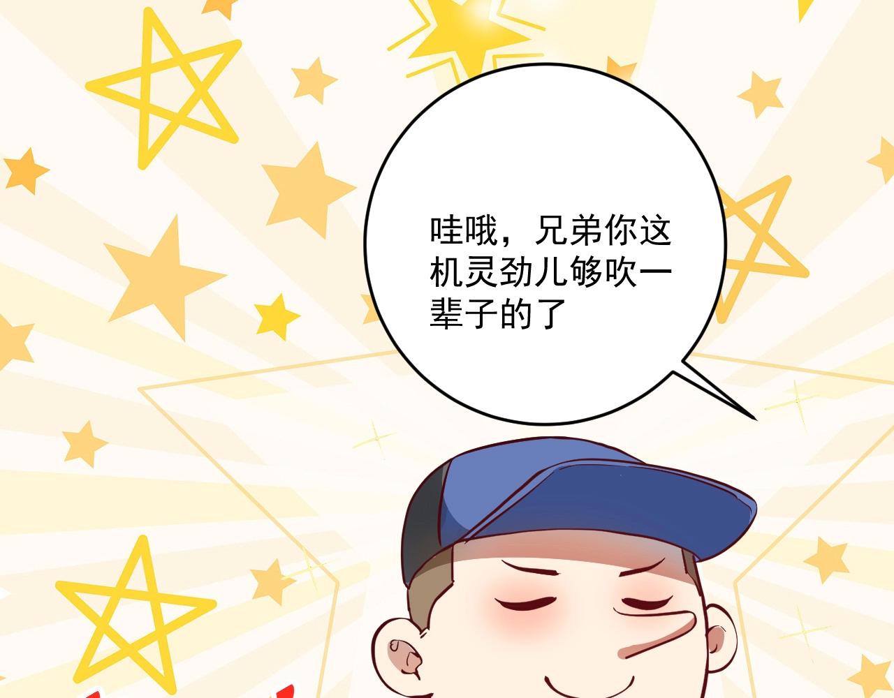 第200话孟凡效应87