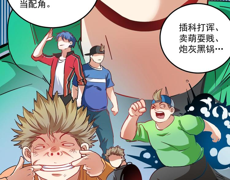 第15话 强强联合！77