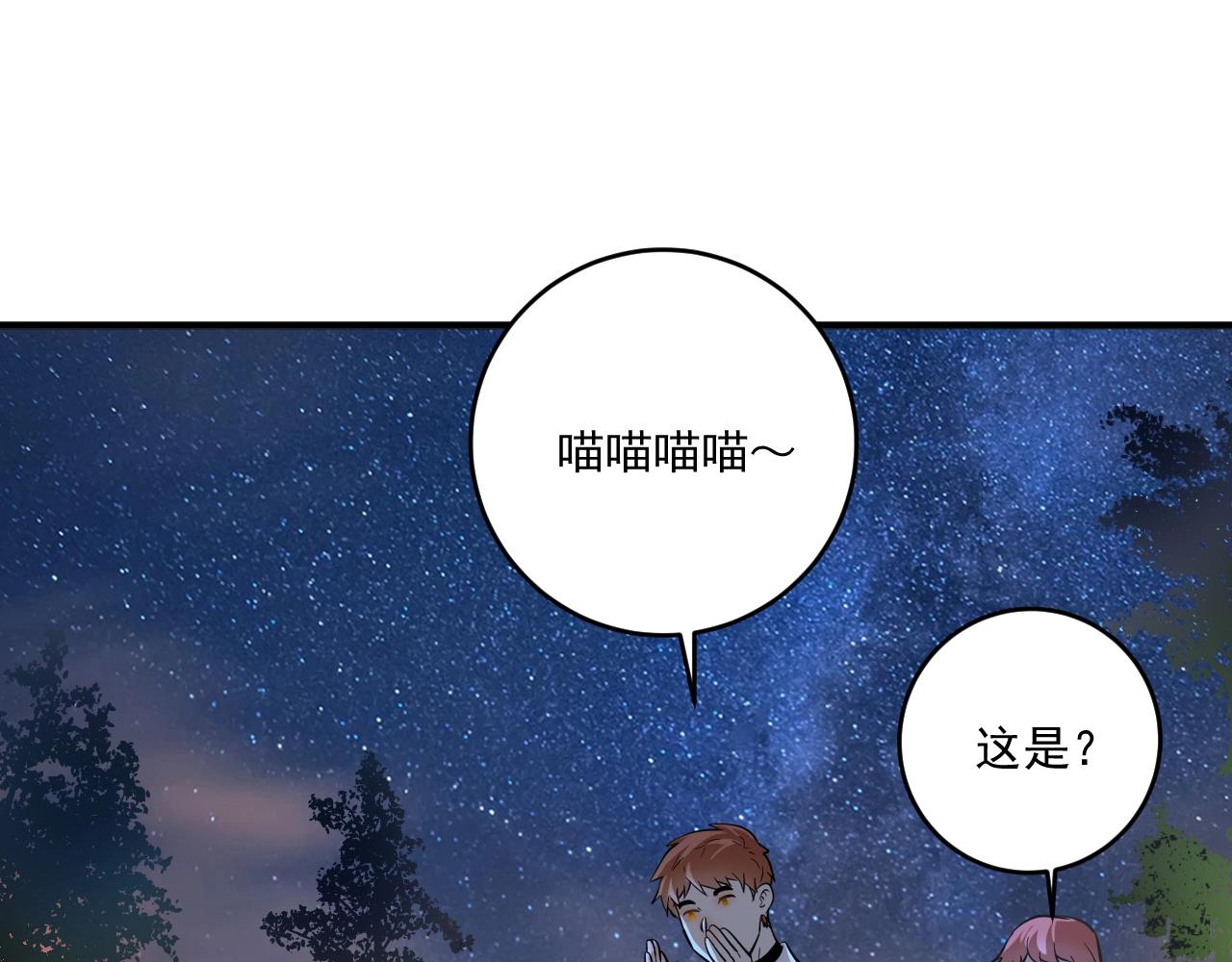第235话 辞旧迎新96