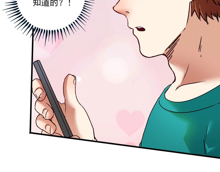 第66话 全世界都知道了！37