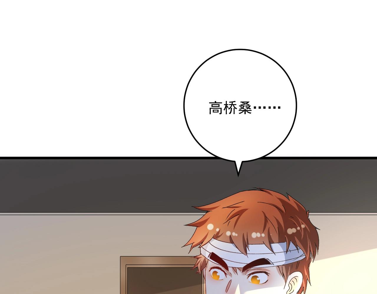 第121话 吴极的战斗34