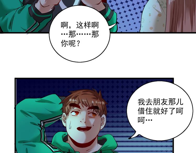 第30话 我不是那样的人！15
