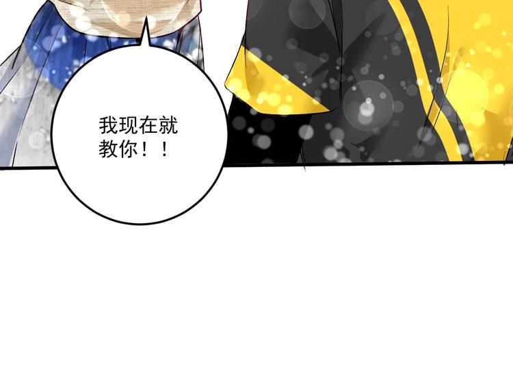 第84话 准备慈善晚会！36