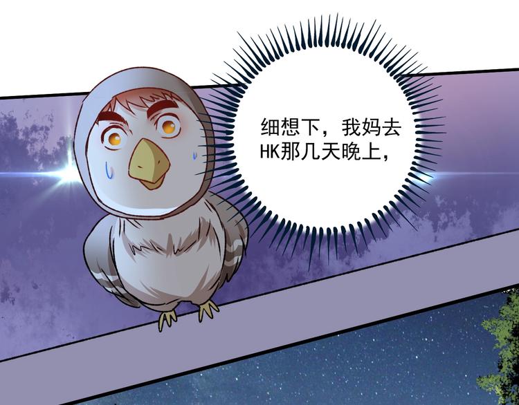 第54话 高手过招！69