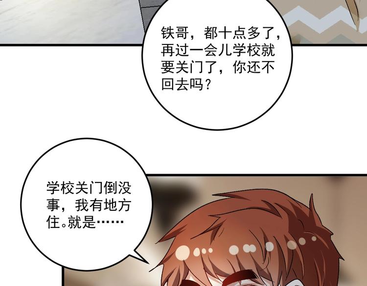 第84话 准备慈善晚会！58