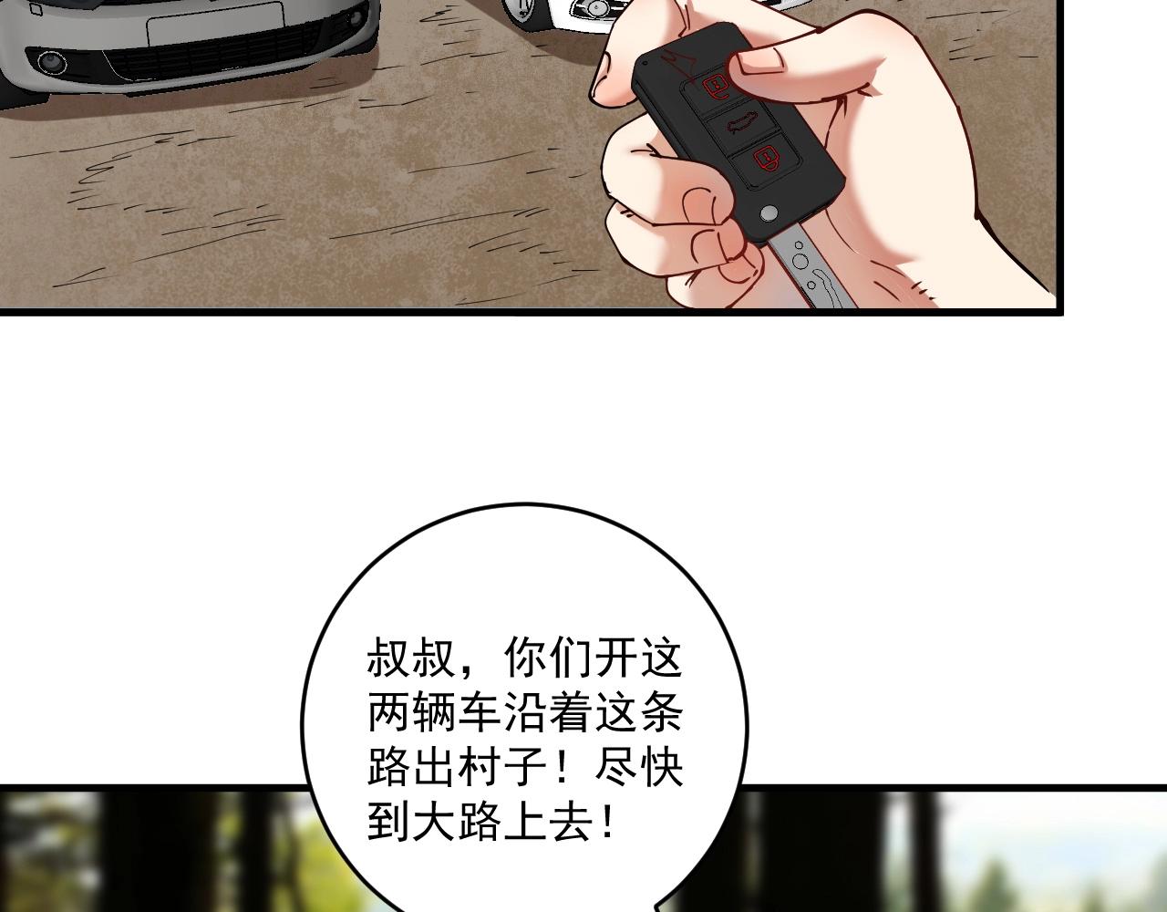 第152话 成功营救23