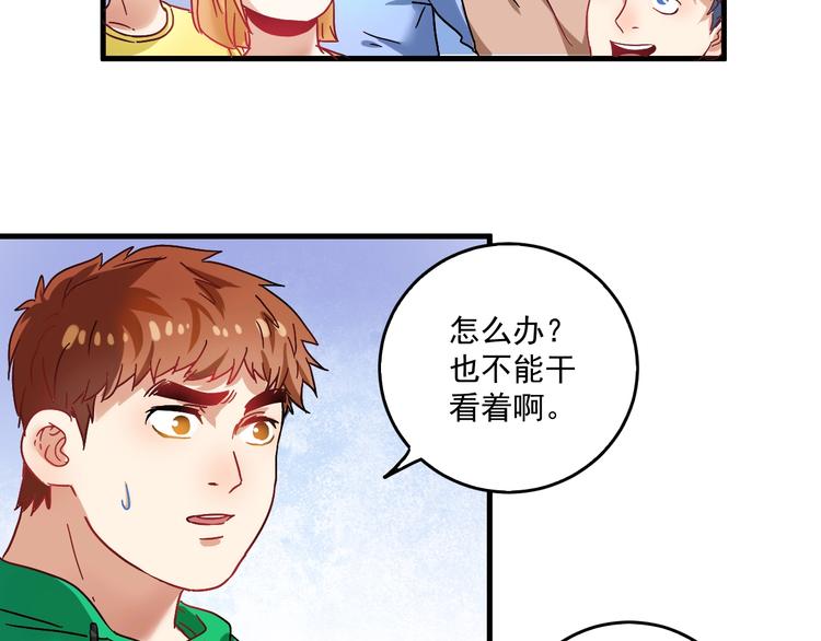 第19话 演员的自我修养53