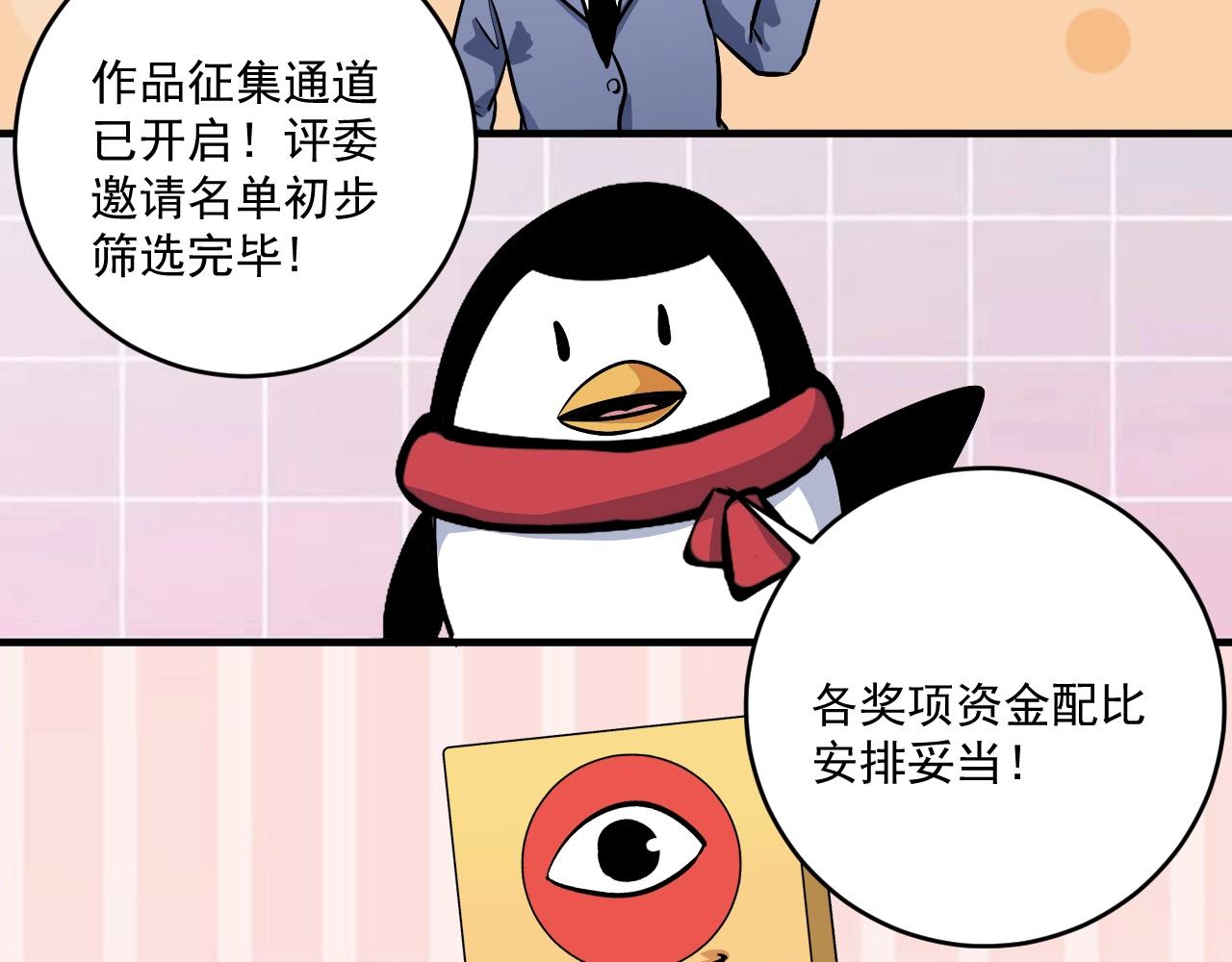 第219话 体坛奥斯卡！63