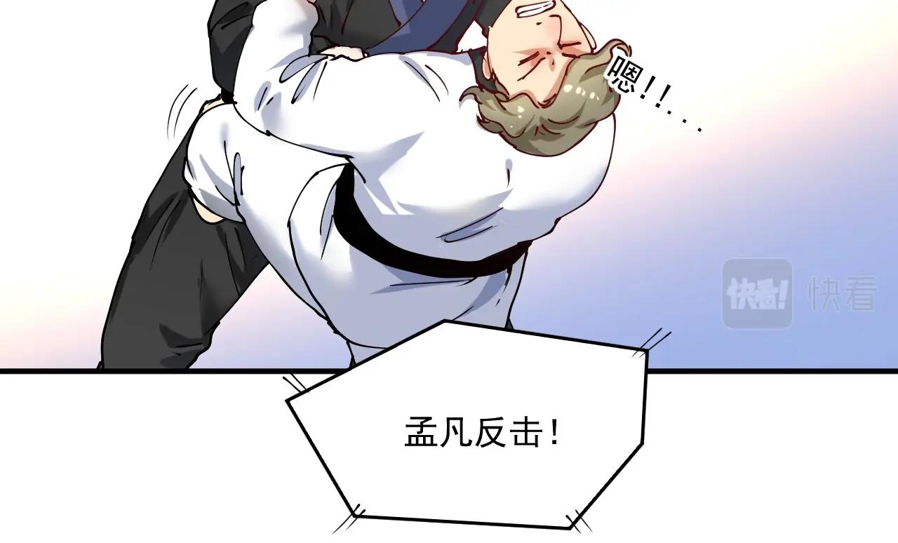 第155话 柔道大师赛85