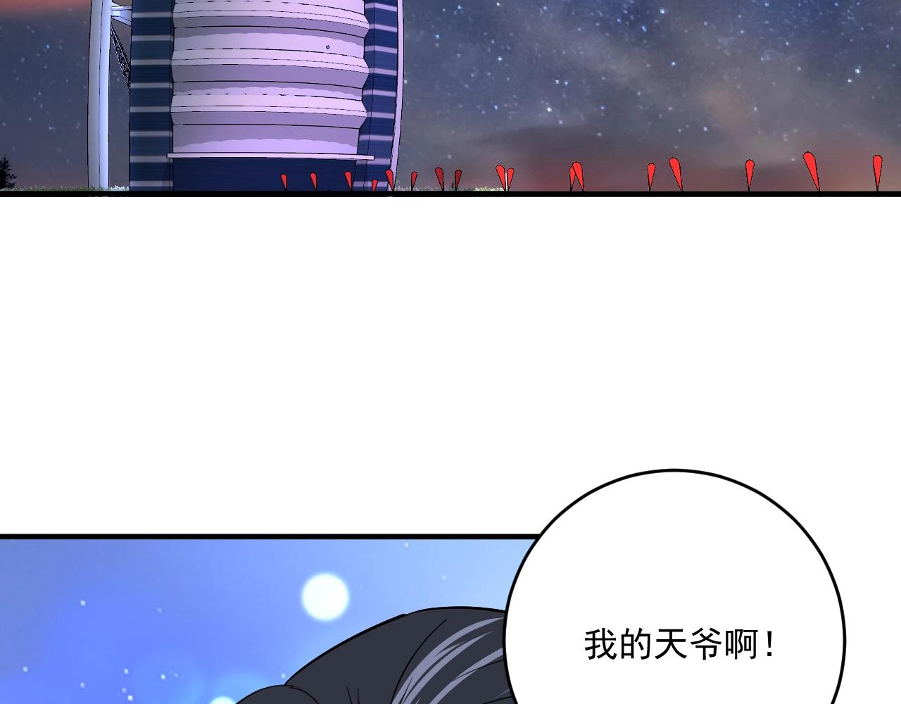 第166话 少年孟凡的奇幻漂流77