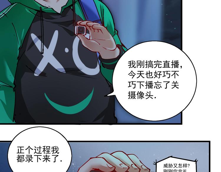 第27话 这其中有诈！70