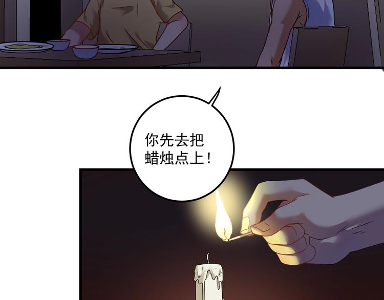 第65话 阴间来信！39