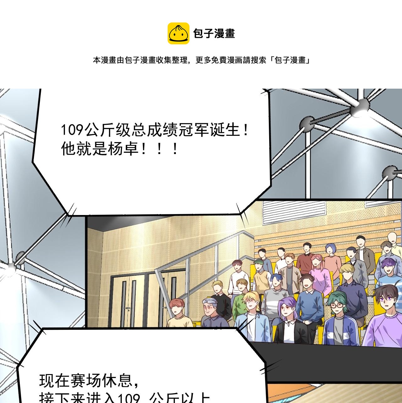 第171话 重回赛场60