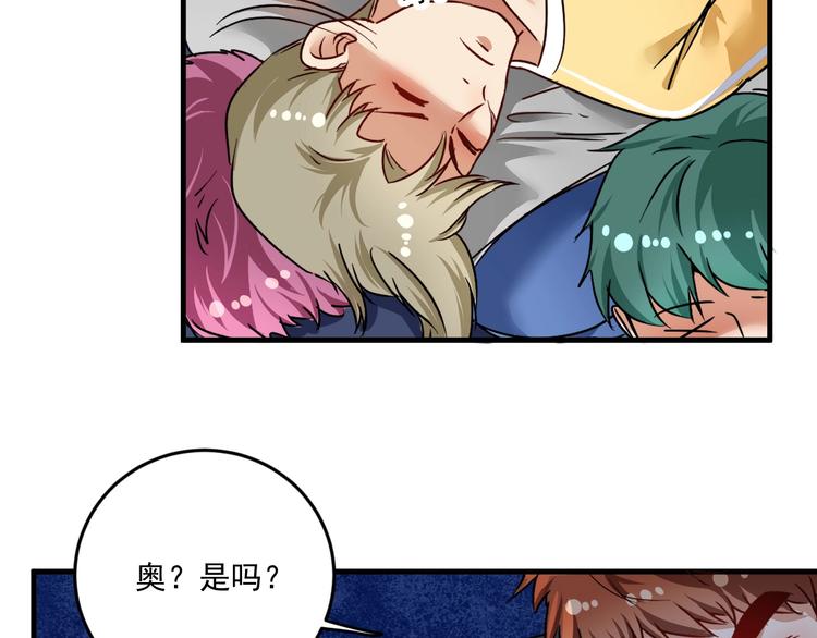 第68话 令人头秃！46