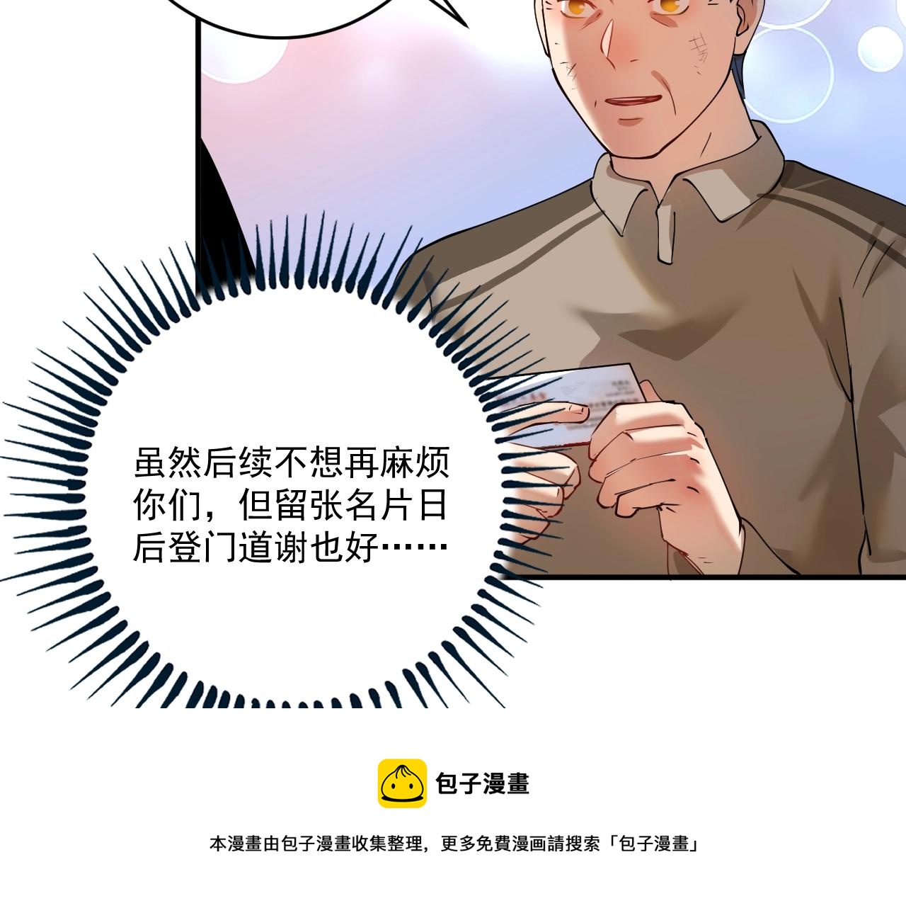 第161话 翻车现场36