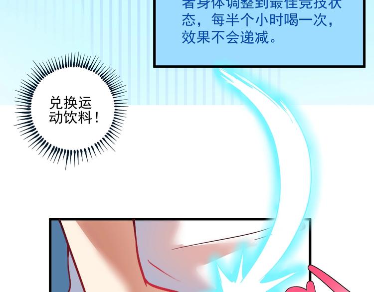 第24话 爱心马拉松！108