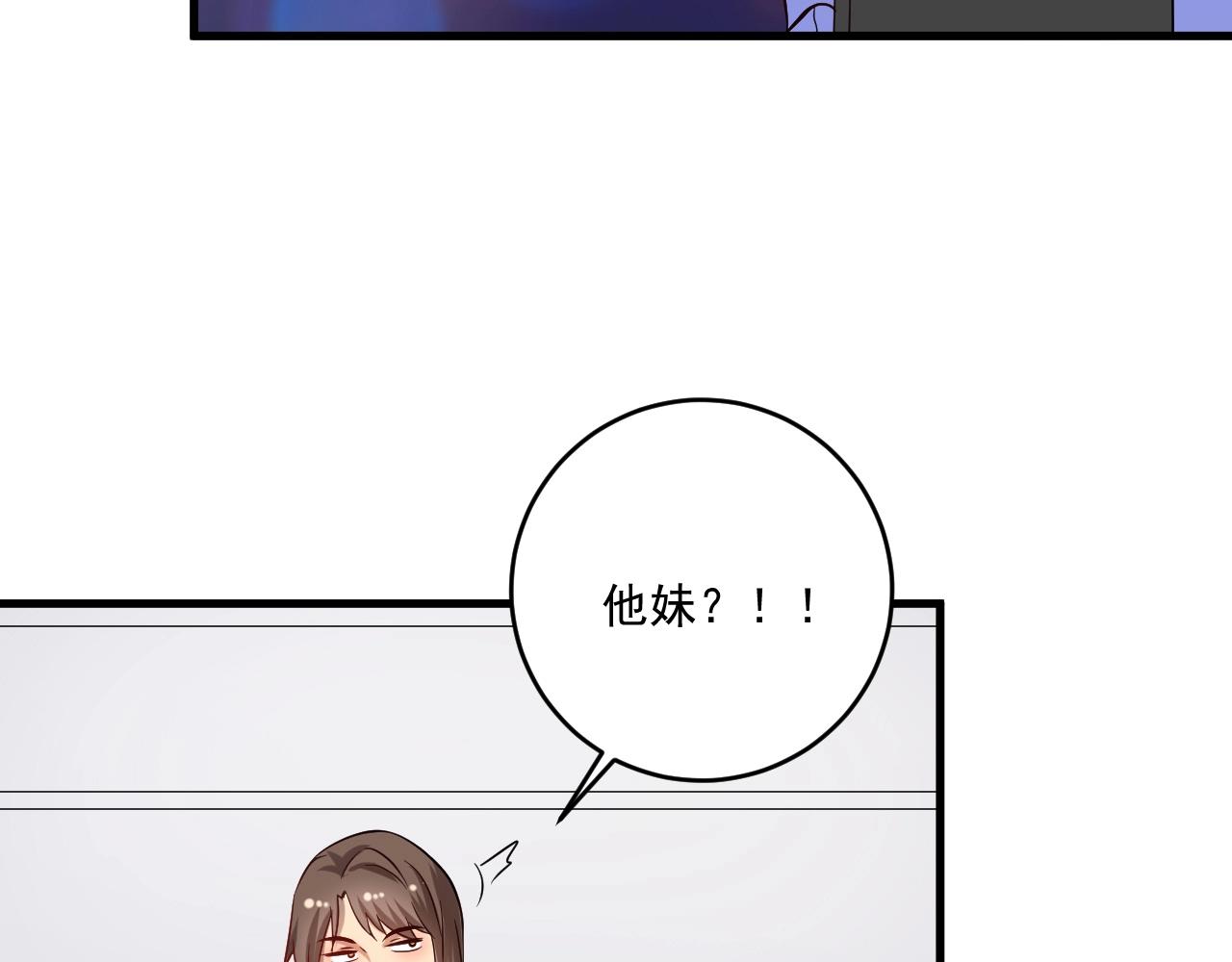 第179话 突如其来的绯闻72