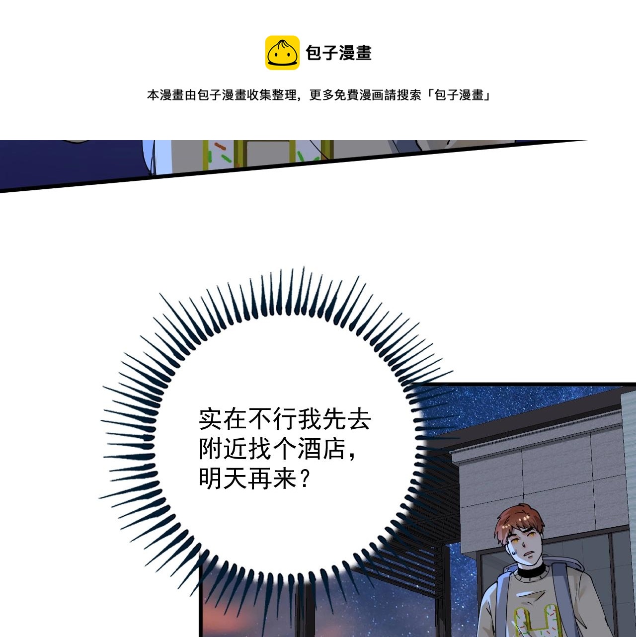 第155话 柔道大师赛16
