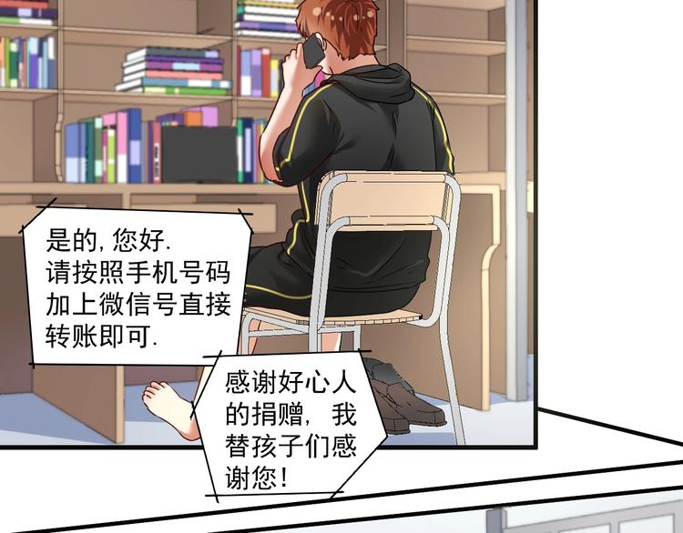 第64话 慈善的意义8