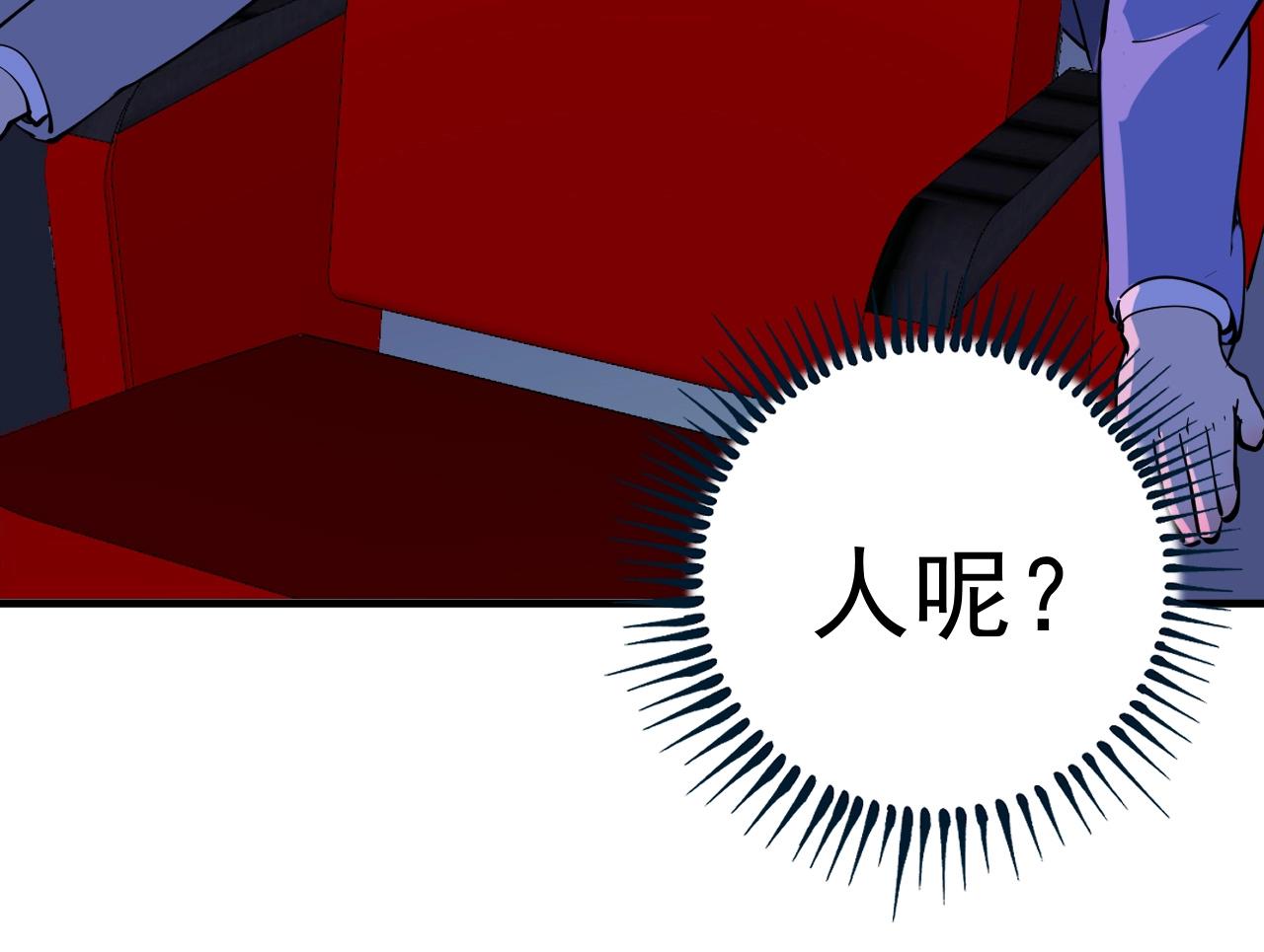 第227话 来自孟凡的惊喜？！90