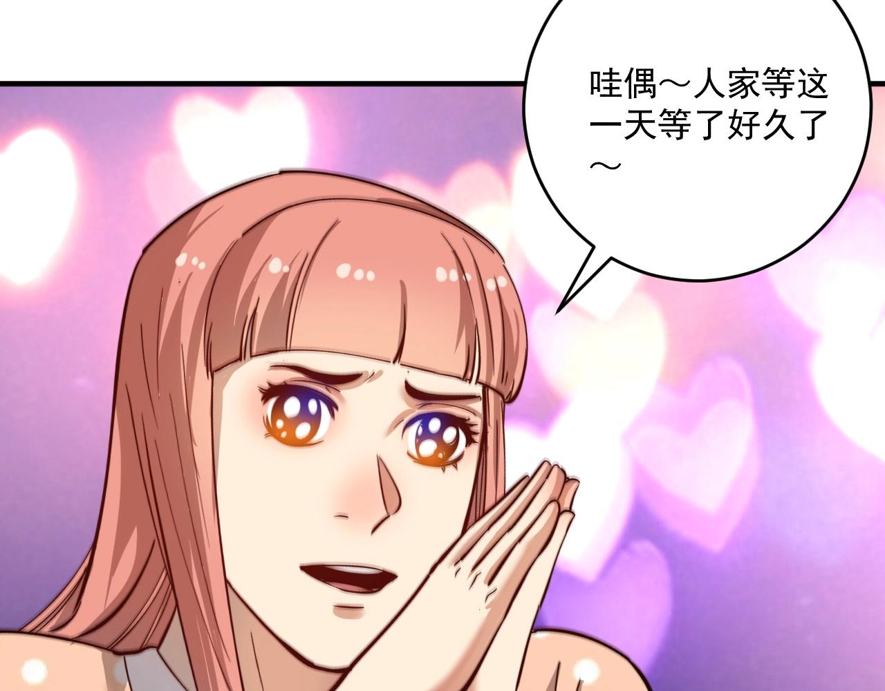 第227话 来自孟凡的惊喜？！51