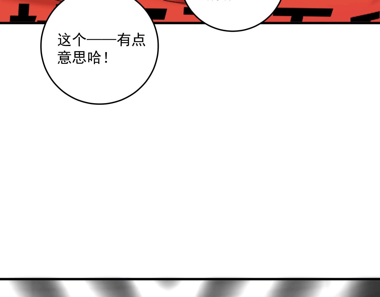 第156话 气势滔天27