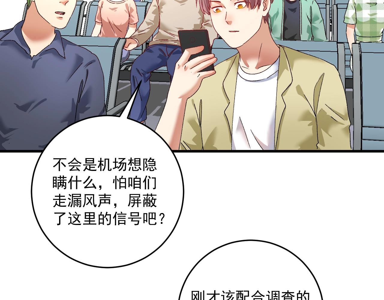 第116话 尘埃落定30