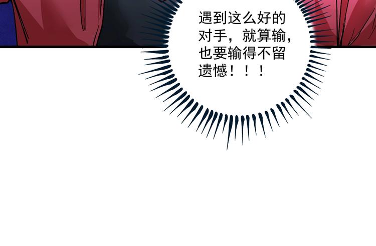 第71话 挑战世界纪录！82