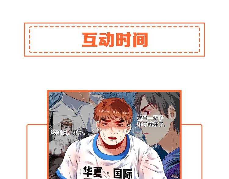 第25话 随风奔跑自由是方向104