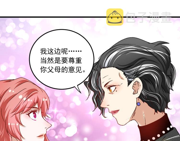 第49话 潜力股逆袭36