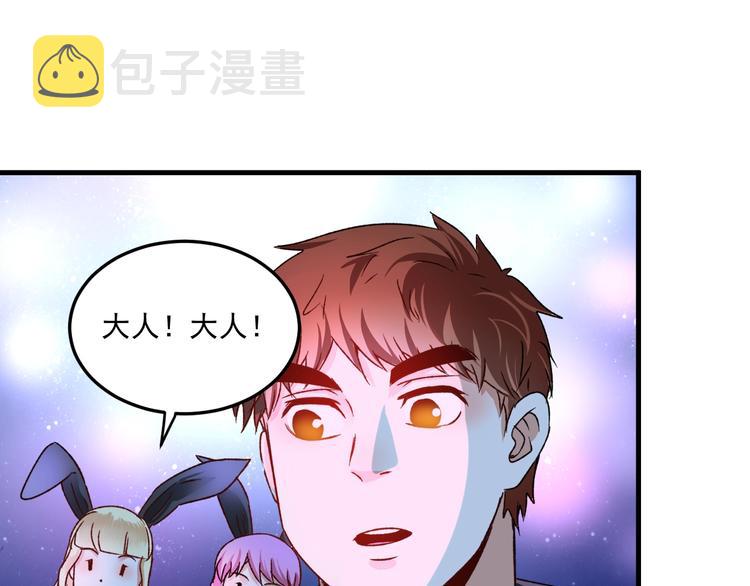 第51话 小丑竟是我自己？163